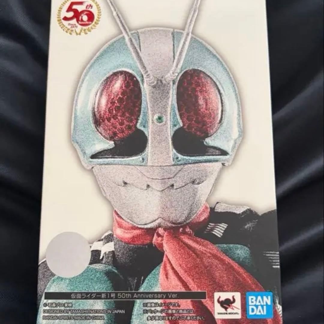 仮面ライダー新1号　フィギュアーツ 50th