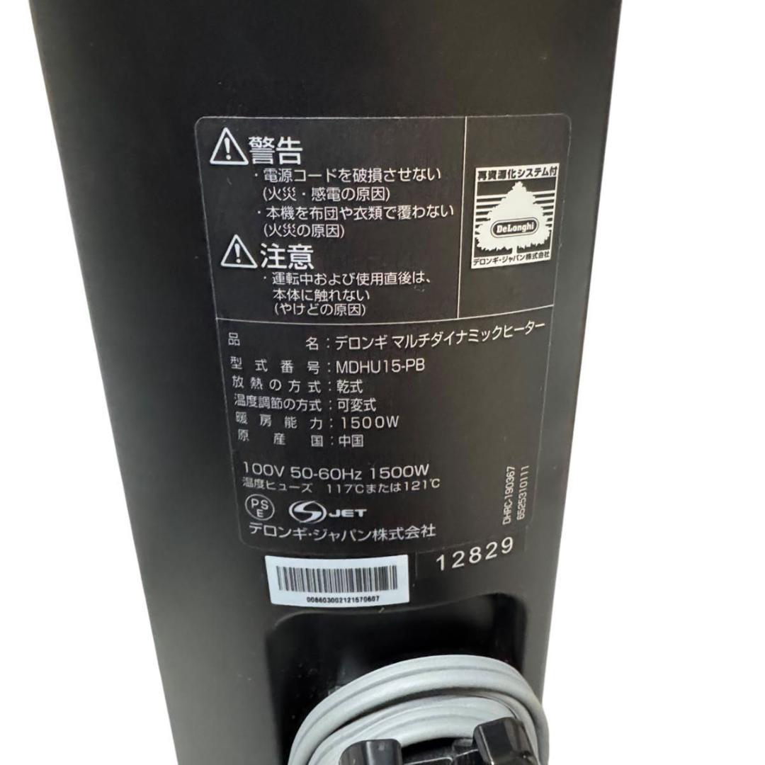 デロンギ オイルヒーター MDHU15-PB ゼロ風暖房