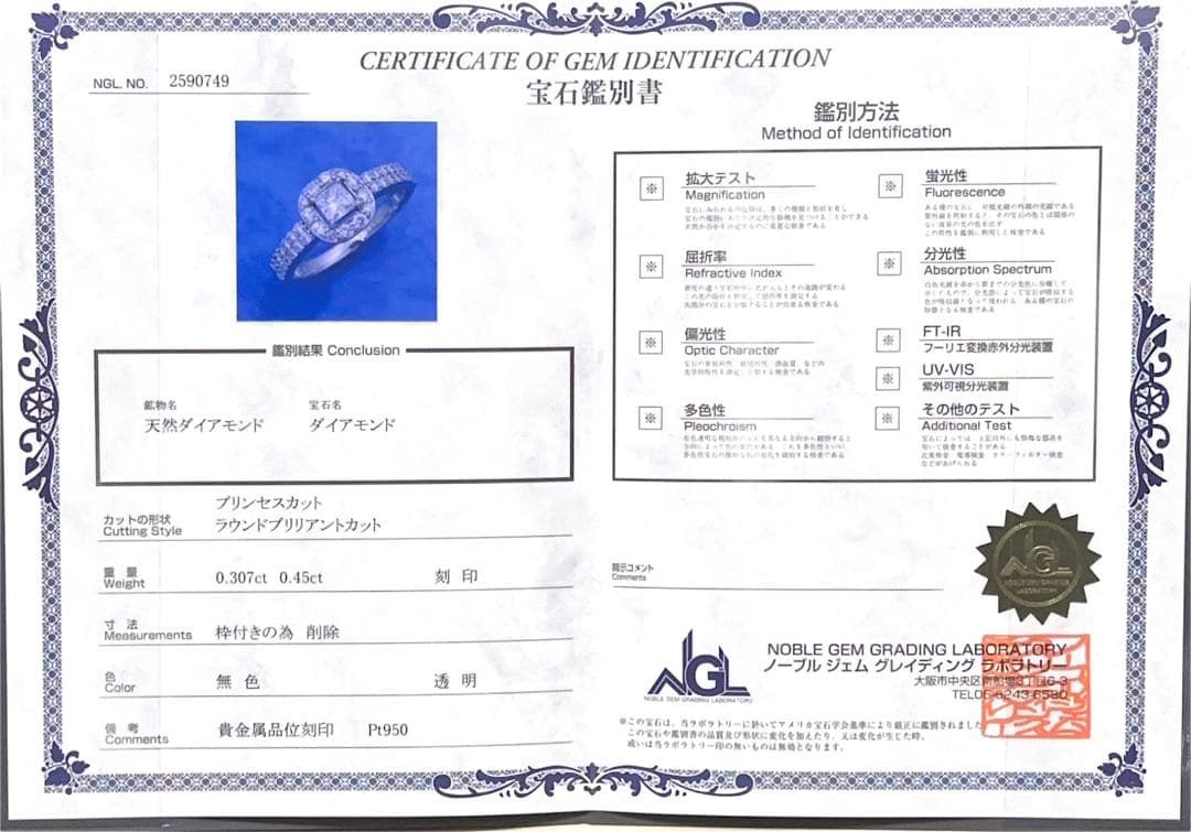 riricoco！ Pt950 ダイヤモンド オールカラーレス リング