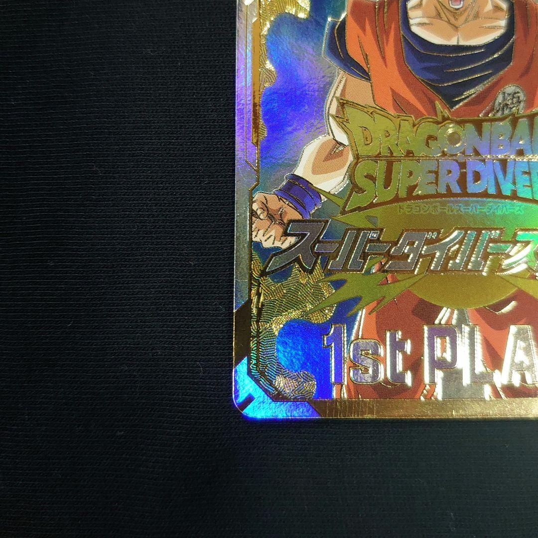 ☆ドラゴンボールスーパーダイバーズ☆賞状風優勝カード 孫悟空☆