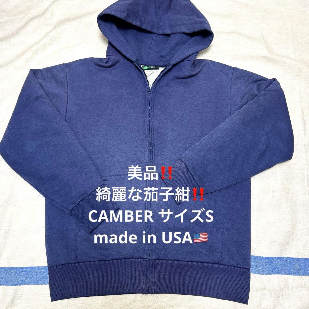 美品❗️入手困難❗️茄子紺‼️CAMBERフルジップパーカーS made in USA