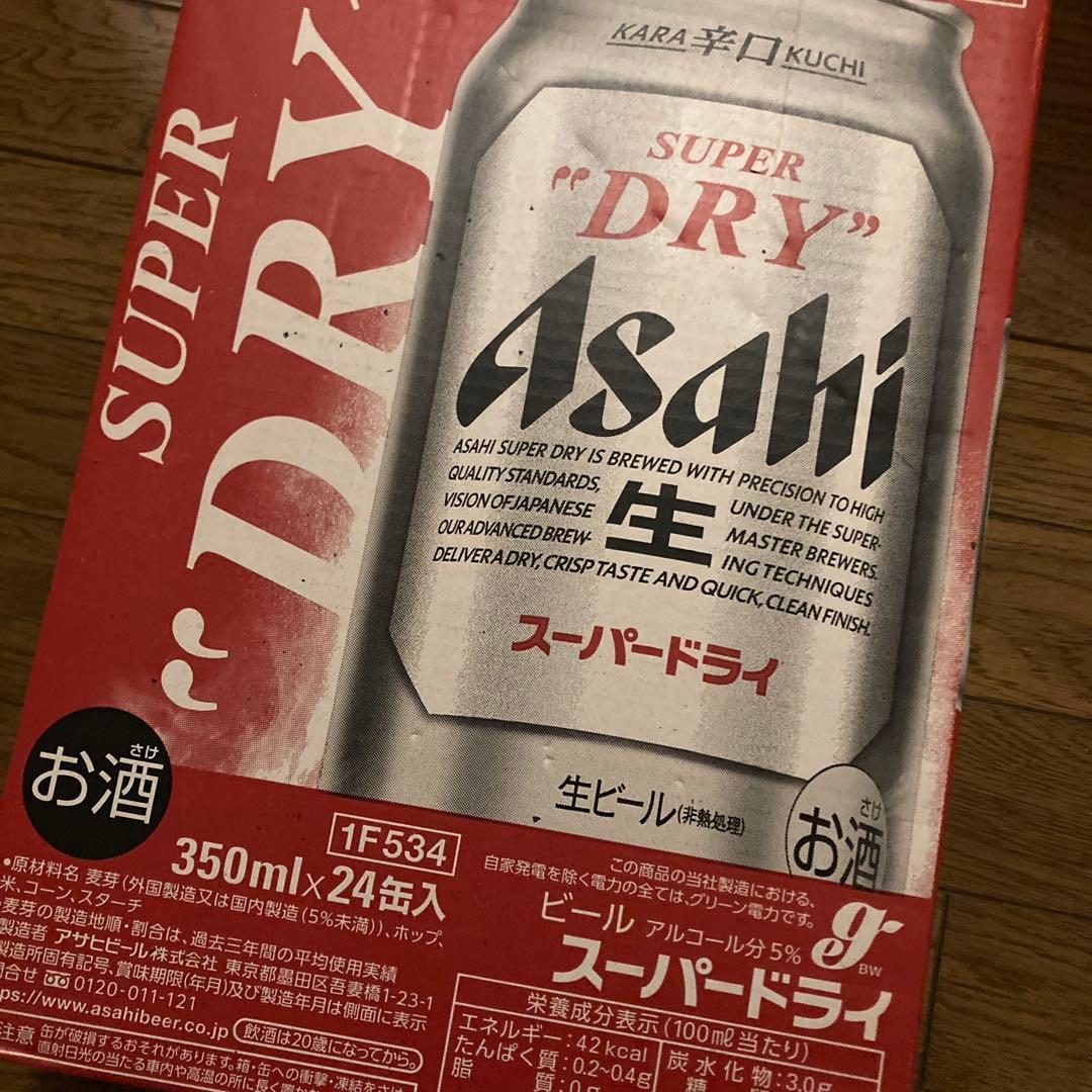 『専用2ケース』Asahi スーパードライ 350ml 24缶
