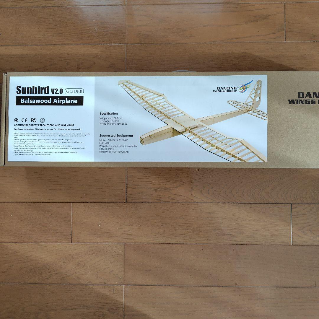 Sunbird v2.0 GLIDER バルサ材製