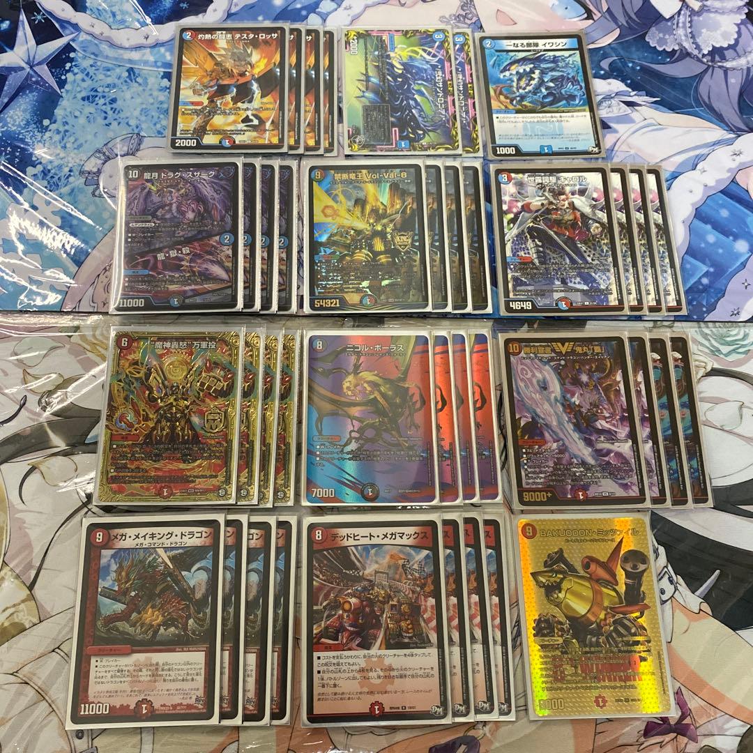 デュエマ デッドヒート・メガマックス　デッキ