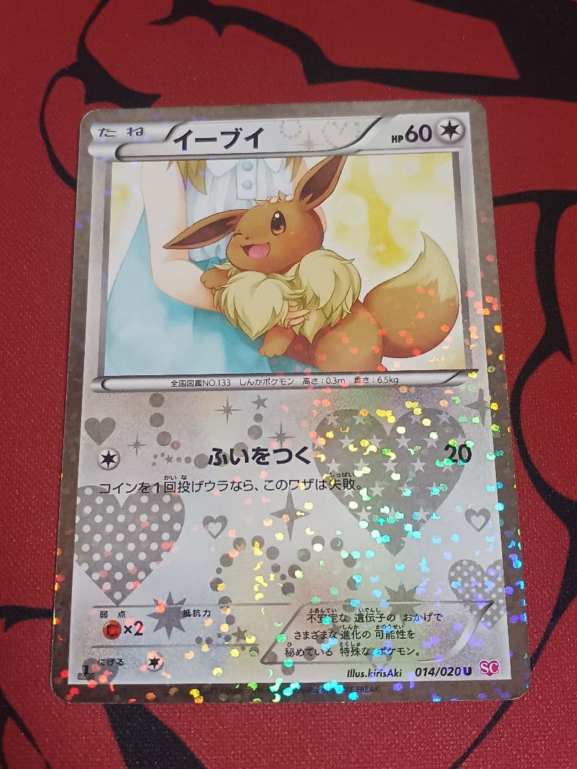 イーブイ　sc シャイニーコレクション