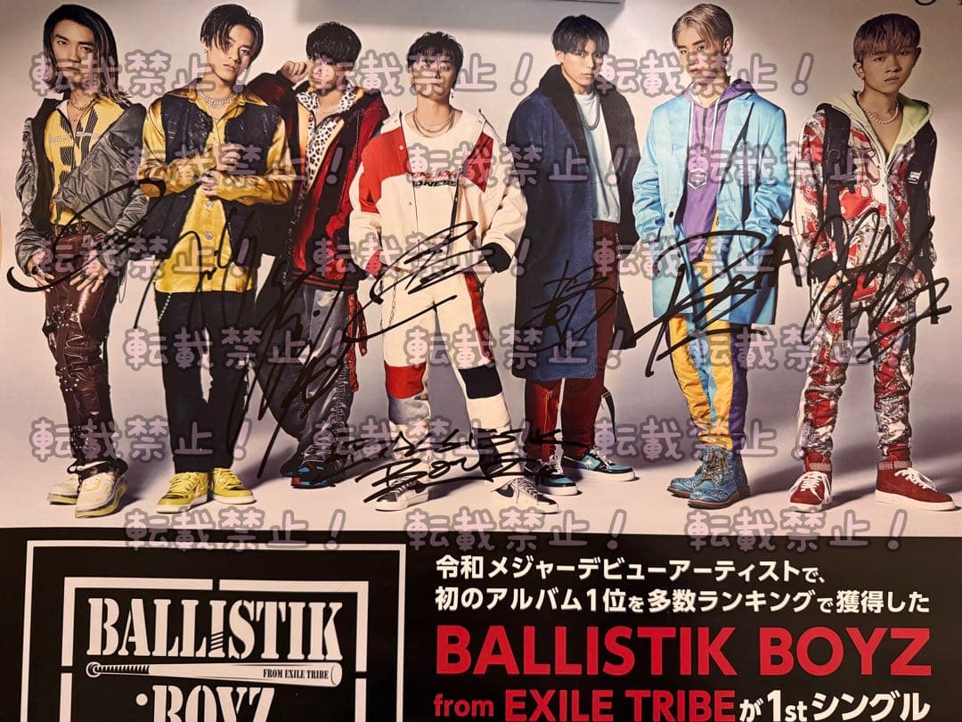 BALLISTIK BOYZ 44RAIDERS サイン入りポスター