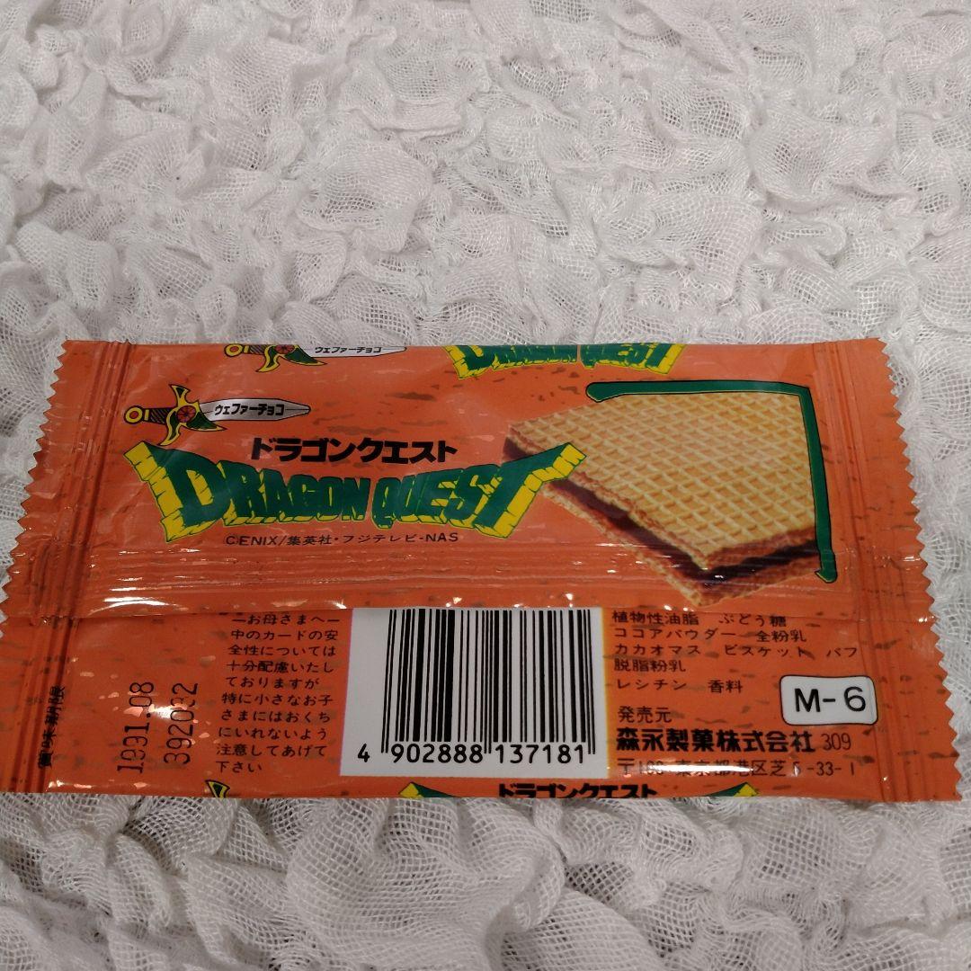 まー　メタルグッズ箱付きとウェファーチョコの袋