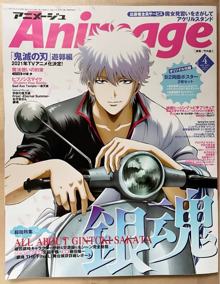 銀魂　他　ジャンプ　まとめ売り　146点