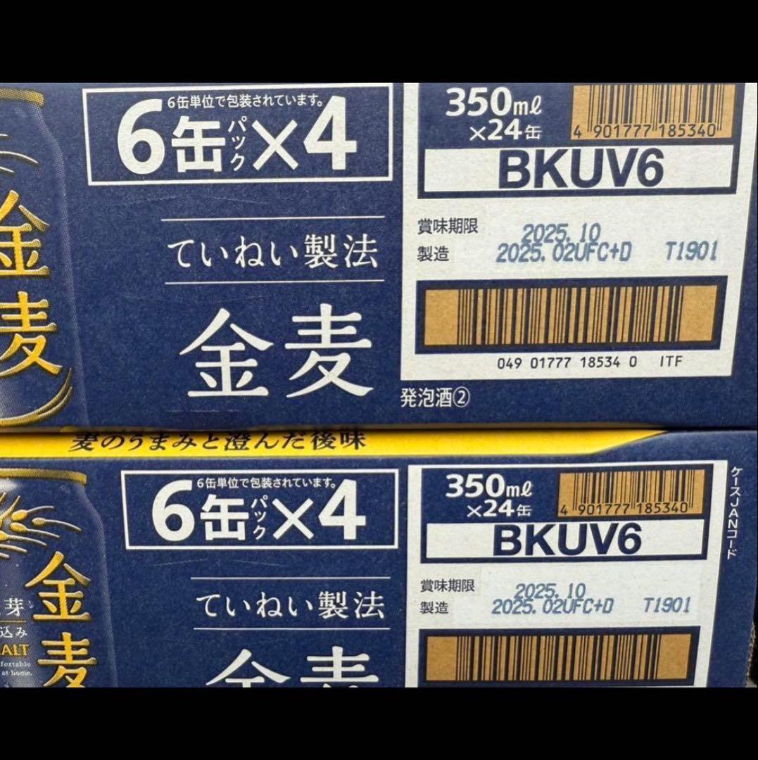 金麦 350ml×48 賞味期限2025.10末