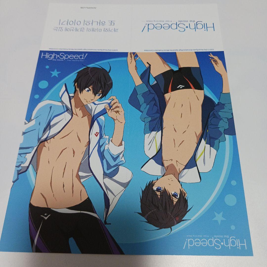 Free!　ハイ☆スピード！　遙　韓国限定ペア