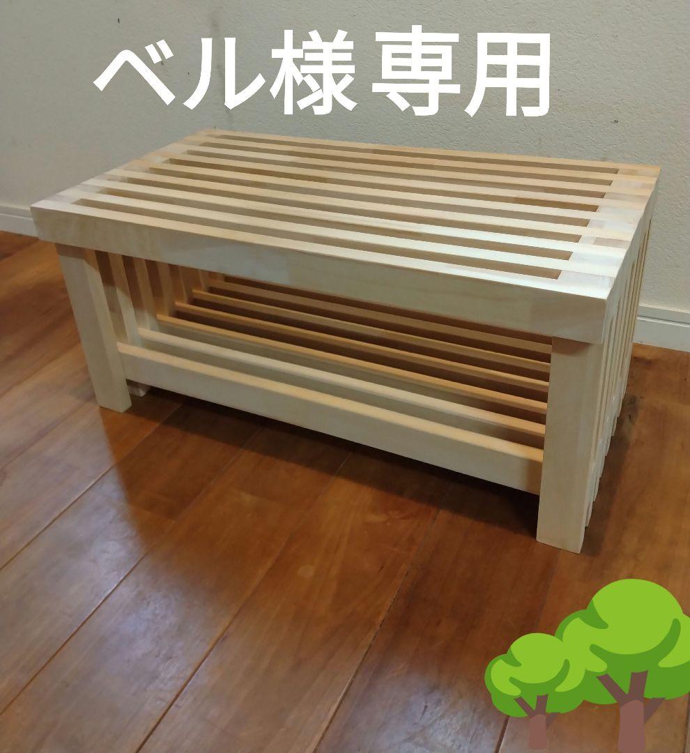 木製　ハンドメイド　オーダー　水槽台　ベンチ　踏み台　玄関台　アクアラック