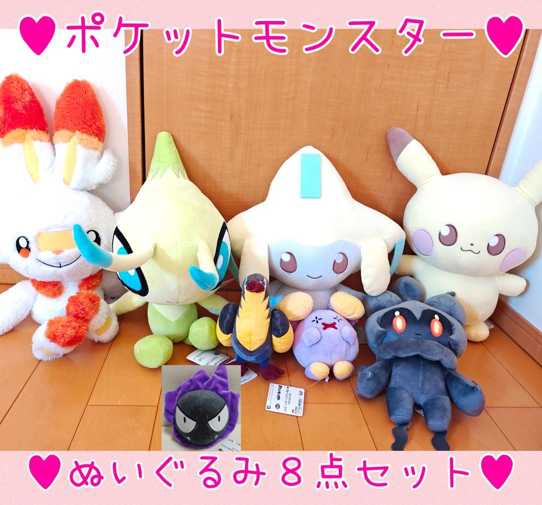 ポケモンぬいぐるみ８点♥ピカチュウジラーチヒバニーセレビィゴースマーシャドー等♥