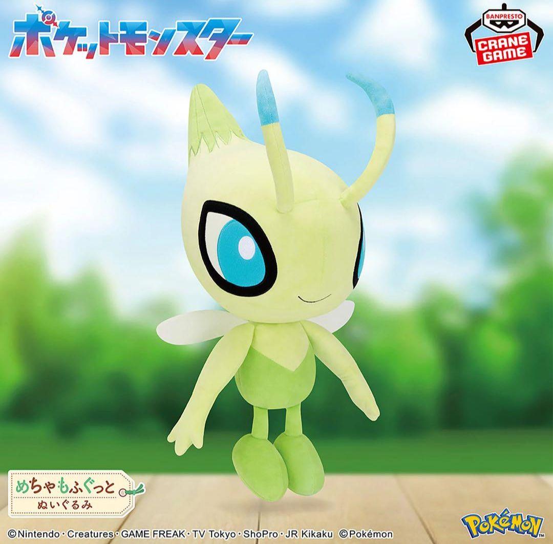 ポケモンぬいぐるみ８点♥ピカチュウジラーチヒバニーセレビィゴースマーシャドー等♥