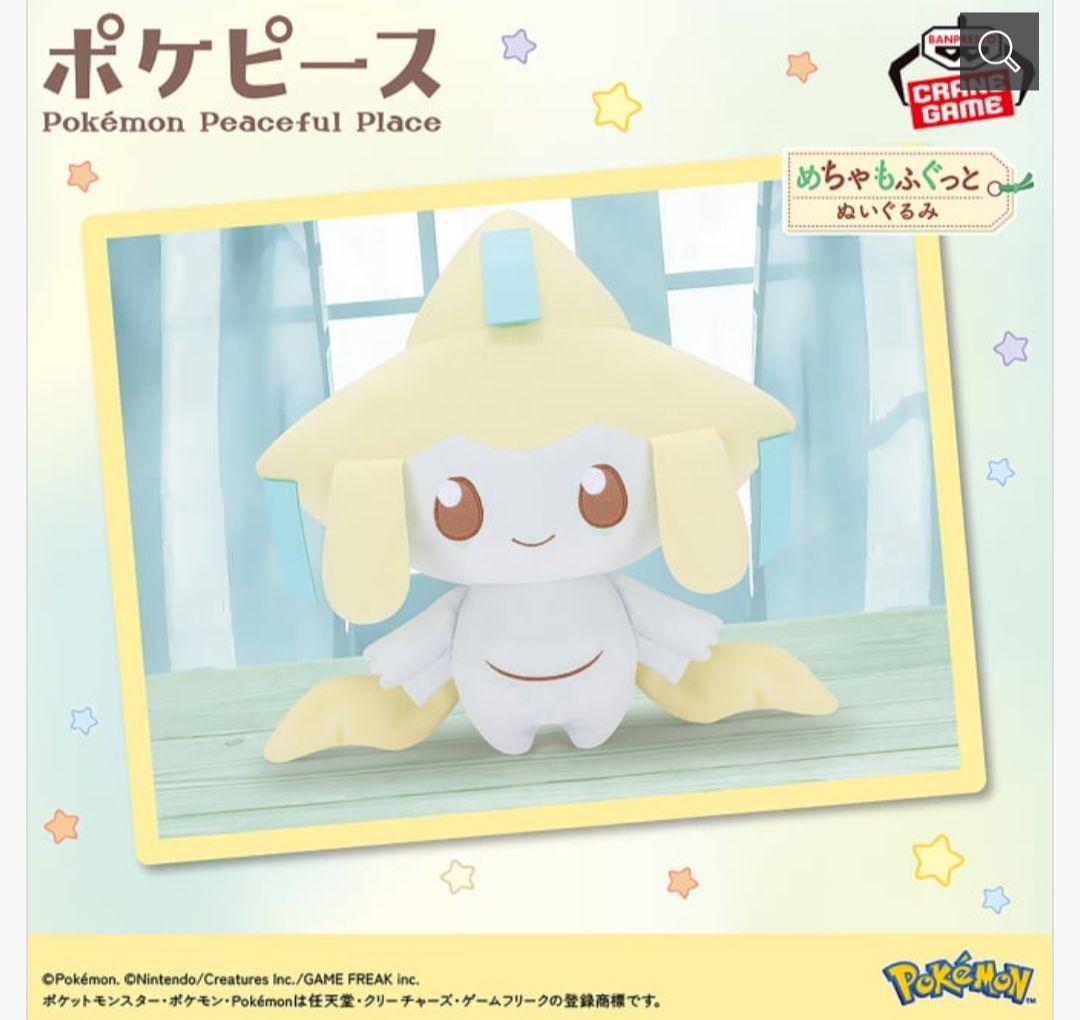 ポケモンぬいぐるみ８点♥ピカチュウジラーチヒバニーセレビィゴースマーシャドー等♥