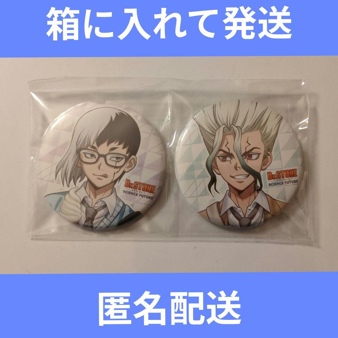 あさぎりゲン　石神千空　アニメイト特典　缶バッジ　Dr.STONE ドクスト