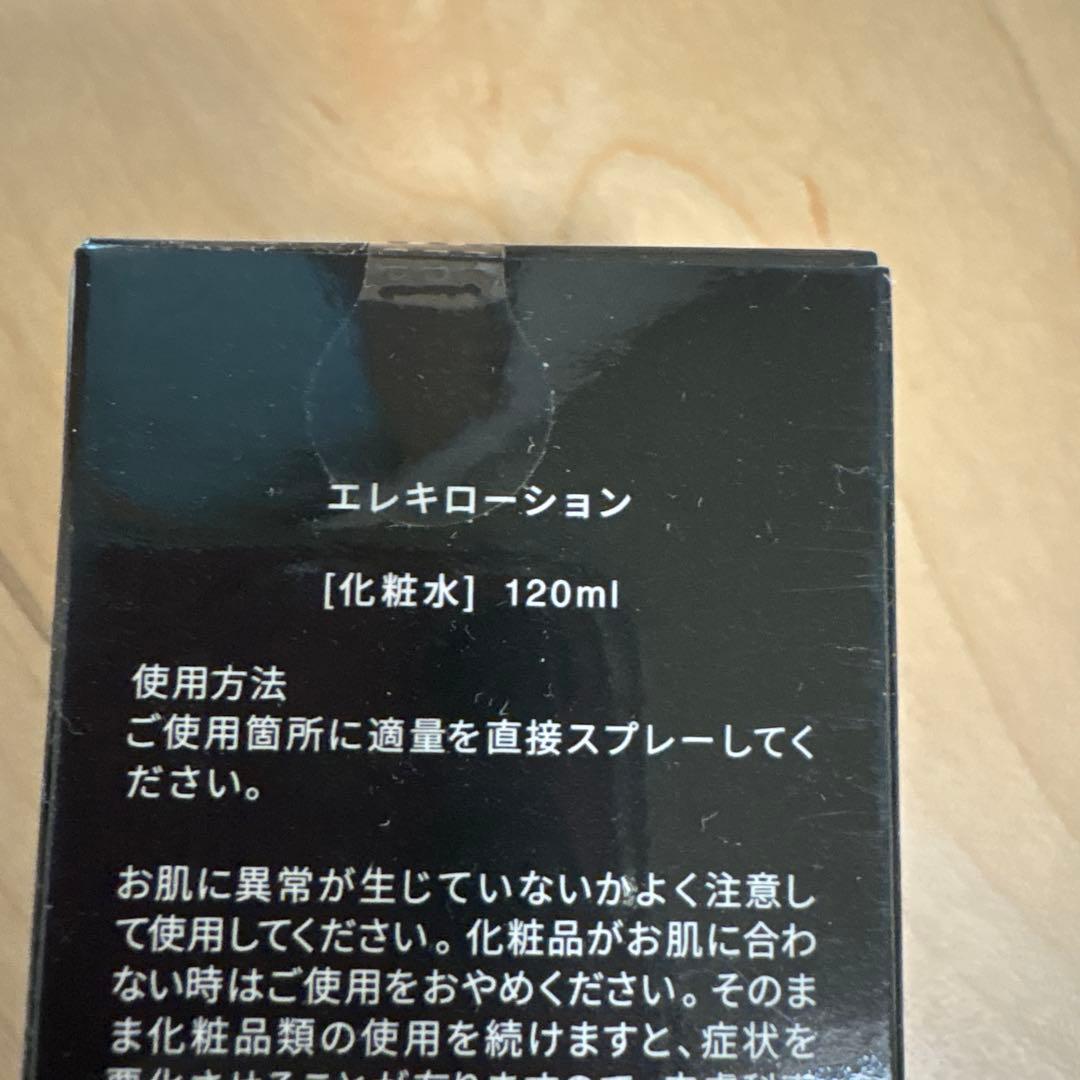 Brighte ELEKTI BRUSH & マスクセット　ローション