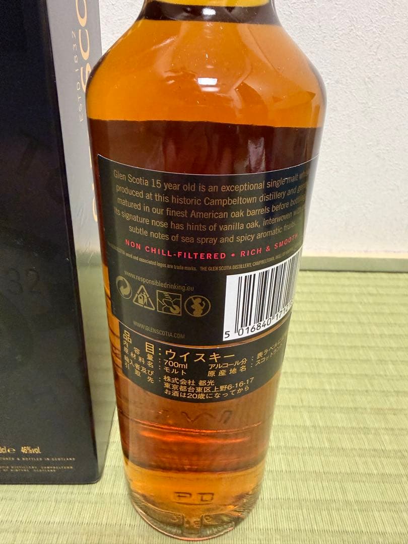 Glen Scotia 15年 シングルモルトウイスキー 700ml