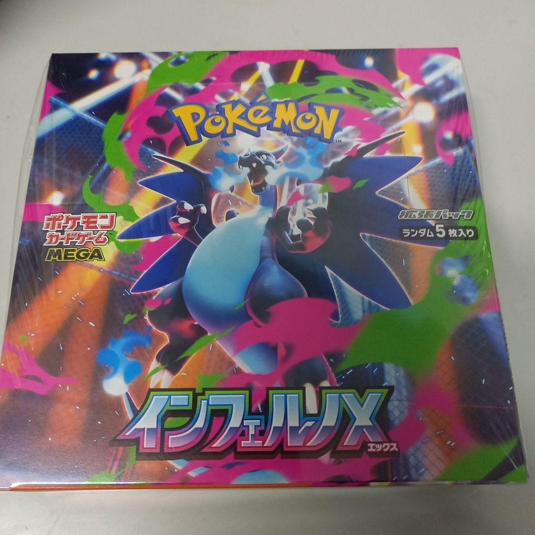 ポケモンカードゲーム　インフェルノX　1BOX (シュリンク付き)