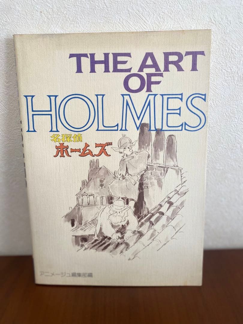 文学・小説 THE ART OF HOLMES