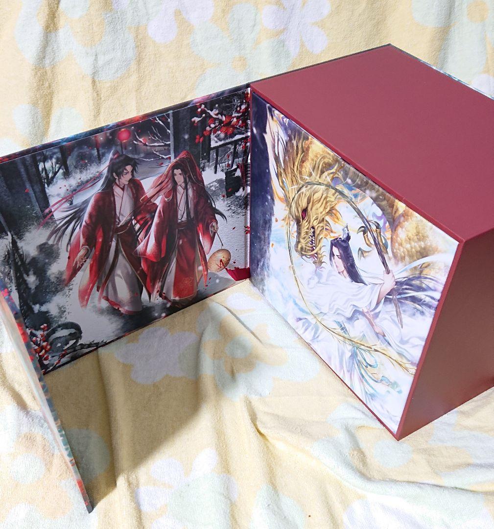 二哈和他的白猫師尊 タイ語版 1～10巻+BOX 墨燃 墨微雨 楚晩寧