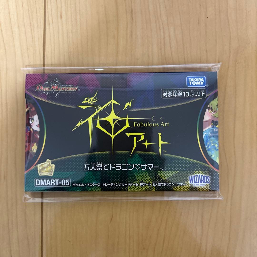 五人祭でドラゴンサマー　神アート　ドラゴン娘になりたくない！DMART-05