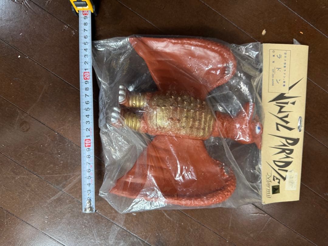 Vinyl Paradise 33ラドンフィギュア