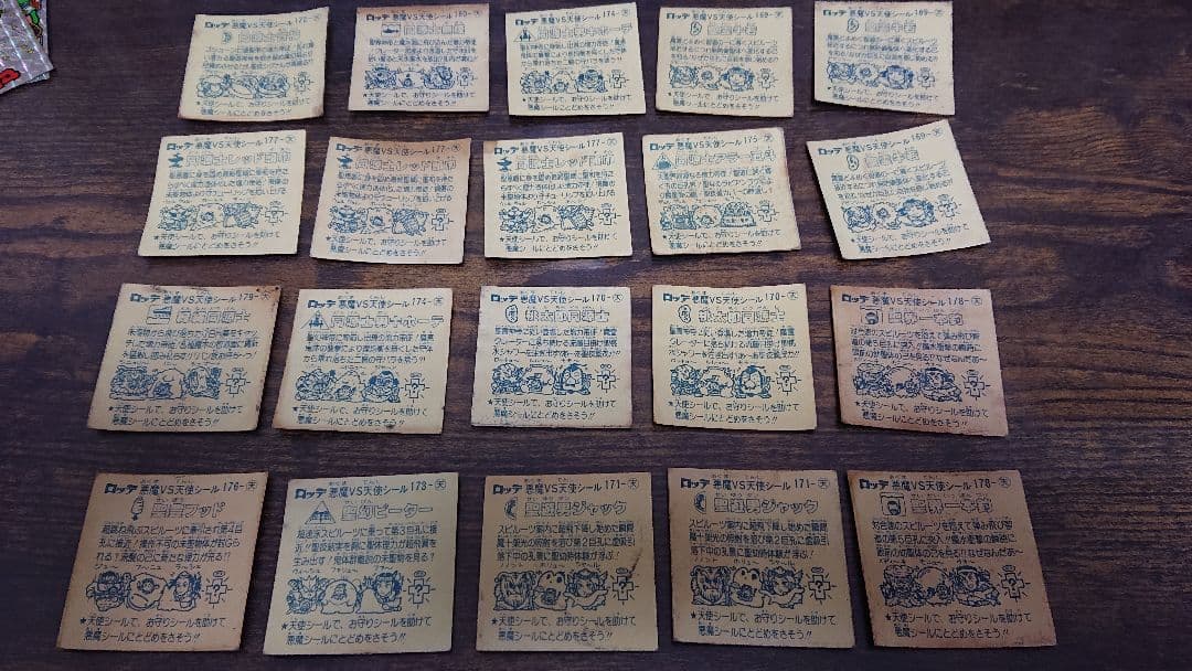 ビックリマンシール 第15弾 セミコンプ