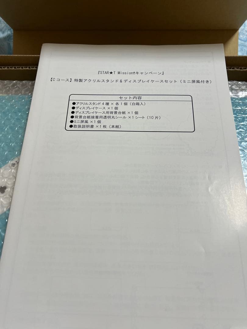 あんスタ ALKALOID docomo Cコース アクスタ