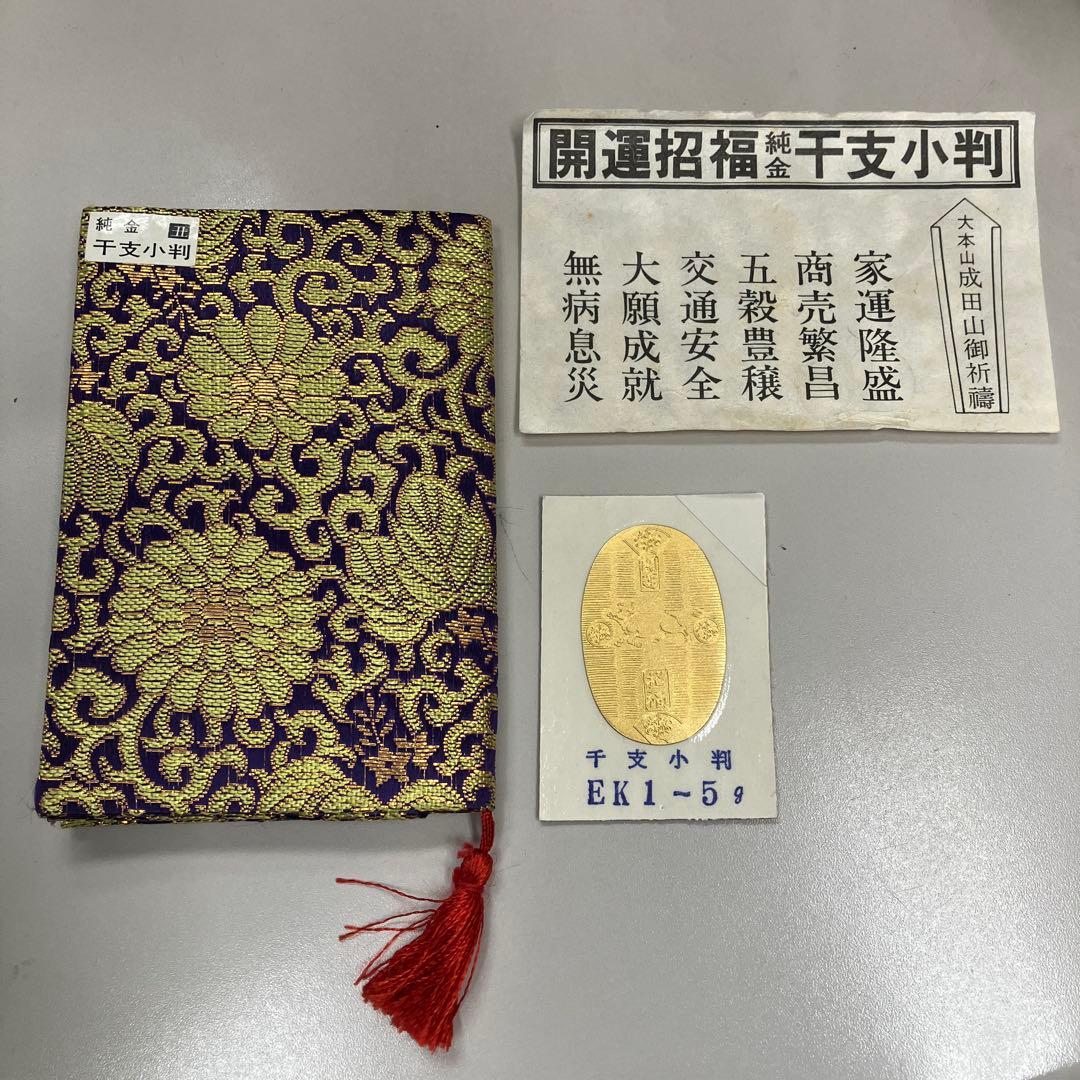 開運　招福　純金 千支小判 5g 丑