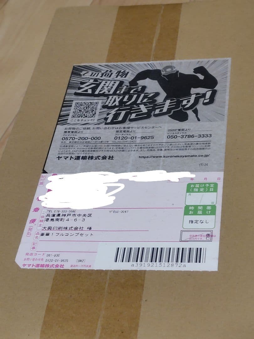 アニマルカードゲーム　豪華フルコンプセット