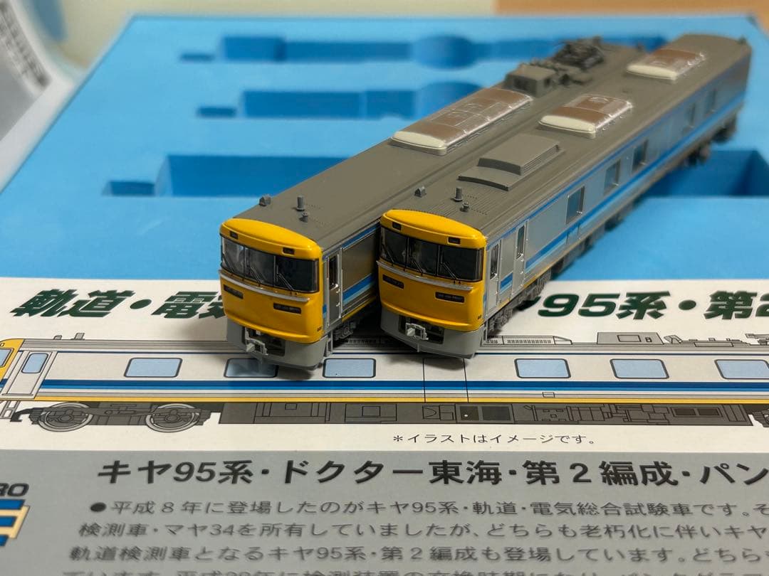 マイクロエース　A6482 キヤ95系　ドクター東海　第2編成　パンタ増設　3両