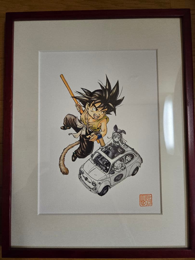 ドラゴンボール　完全版コミックス1　複製原画　孫悟空　鳥山明　印鑑　サイン