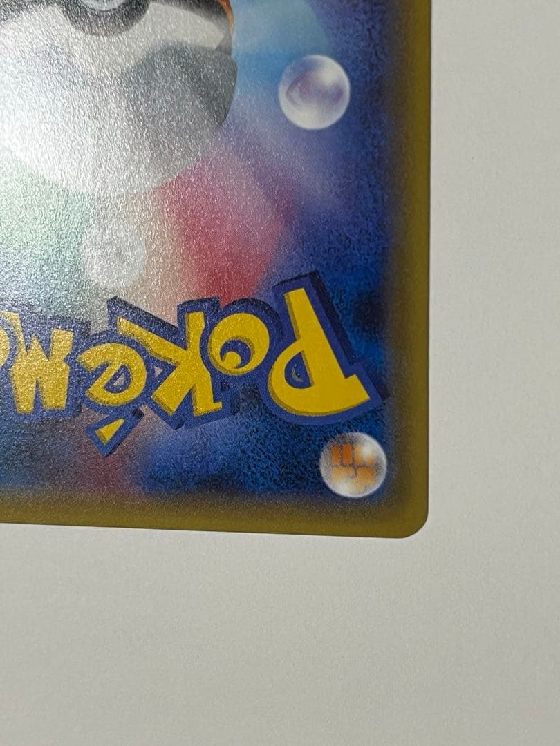 シェイミEX ポケキュン