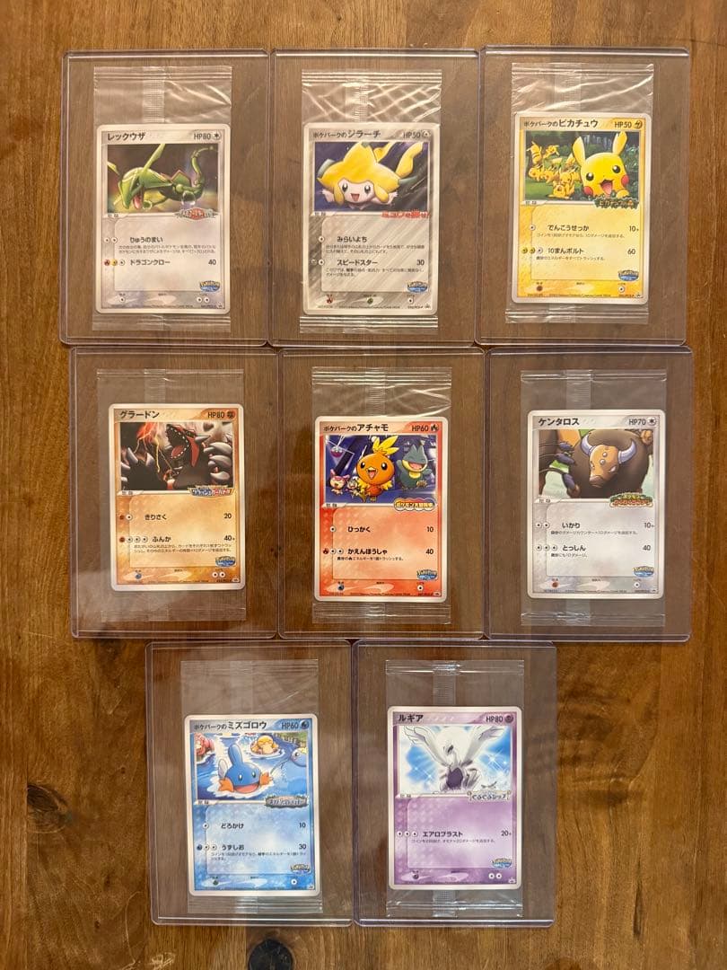 ポケモンカード　ポケパーク 限定　合計17枚　希少