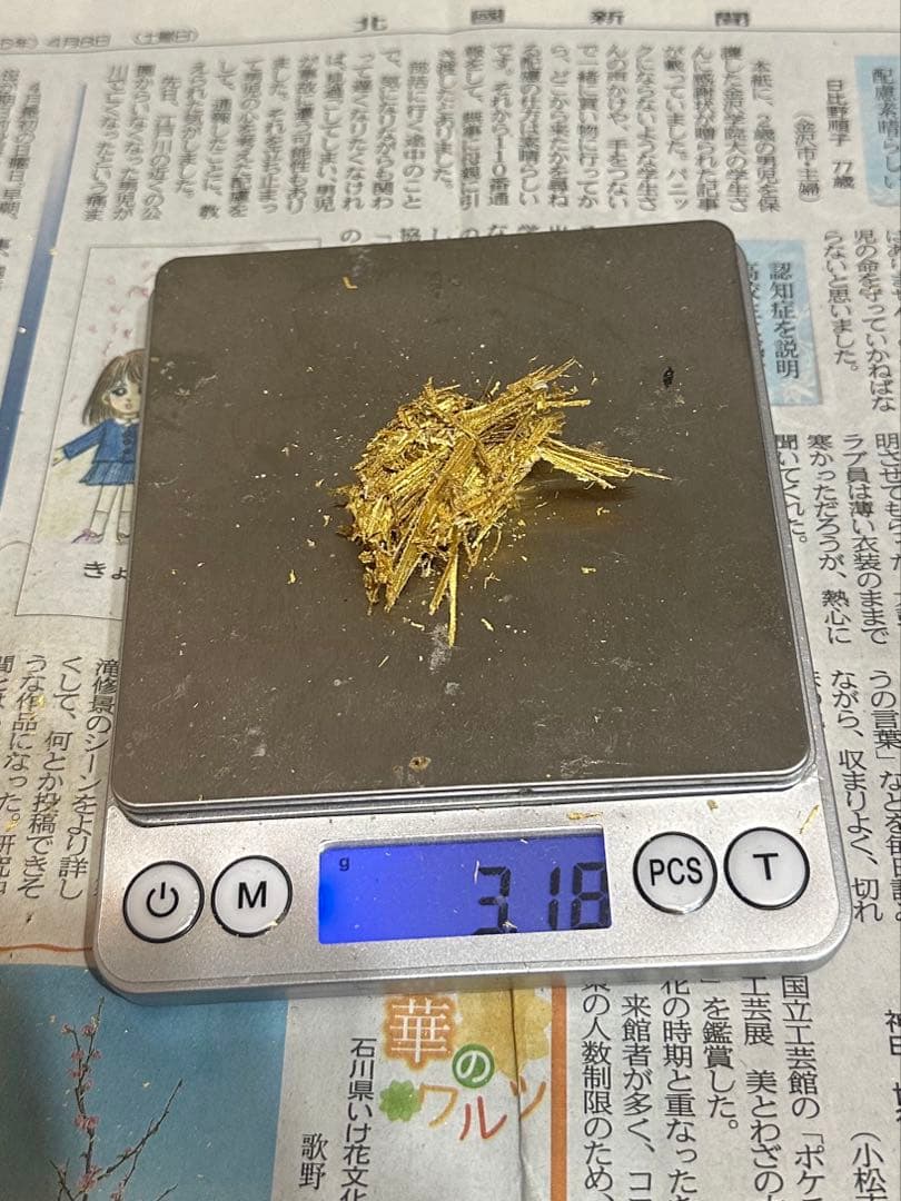 本金箔塊　3.18g 22.7k 金塵