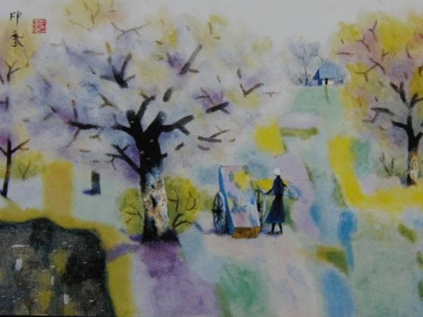 堂本印象、美しきみち、超希少額装用画版、新品額装付