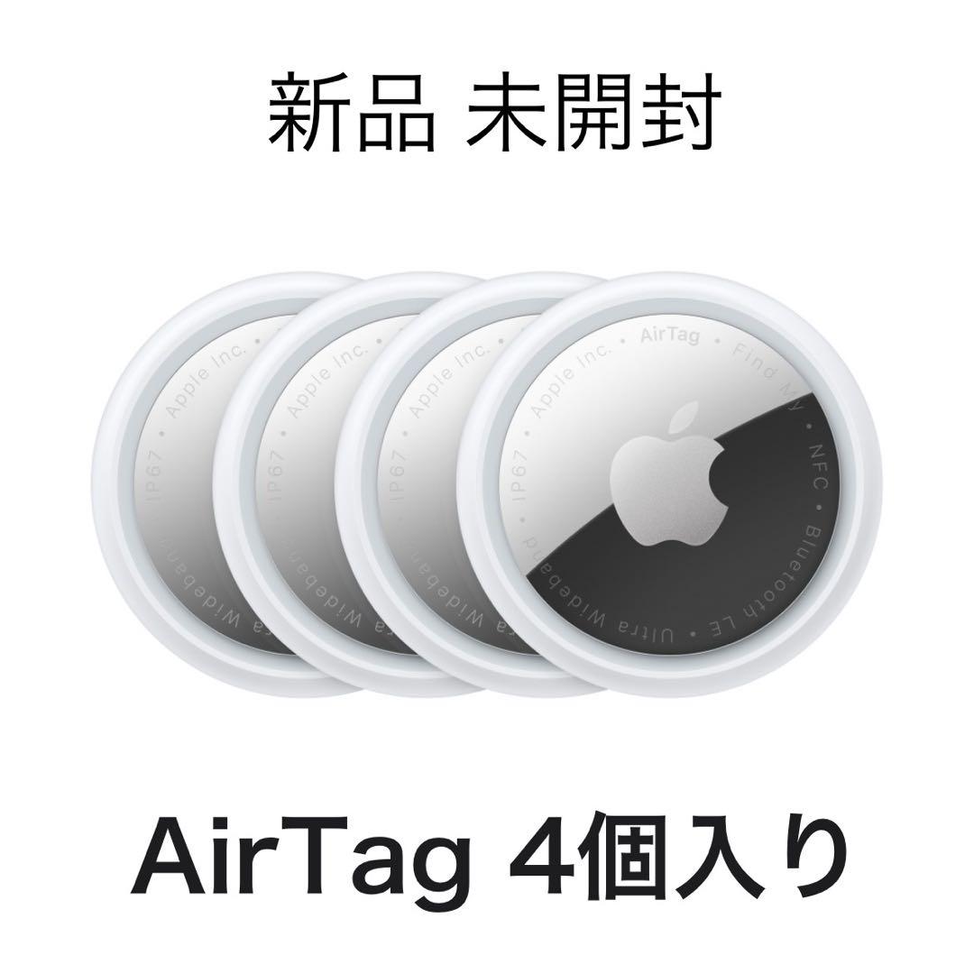 Apple AirTag4個 エアタグ