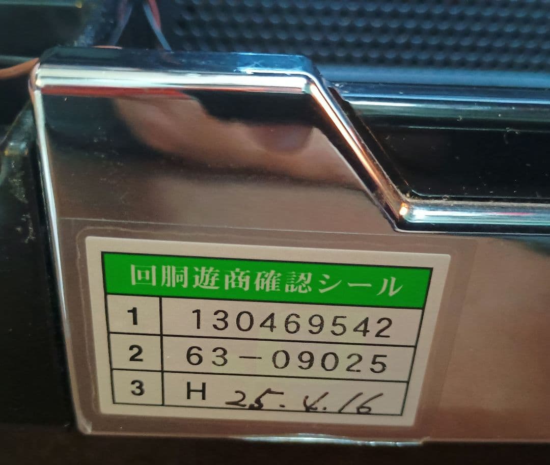 パチスロ 鬼浜爆走紅蓮隊 〜友情挽歌編〜