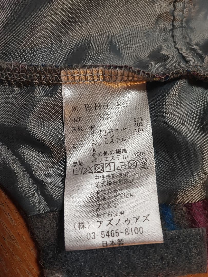 No1 アズノウアズデワン　ASクラシックダッフル　サイズSD 使用回数少ない