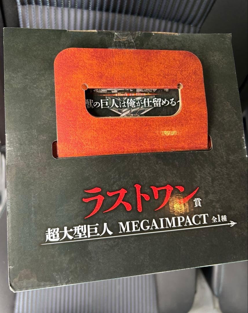 一番くじ　進撃の巨人　ABラストワン賞　フィギュア　コンプリートセット　新品