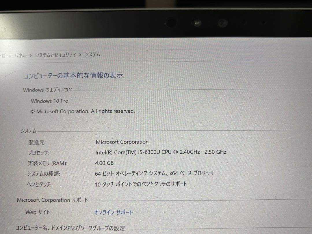 Windowsノート本体 surface Pro4