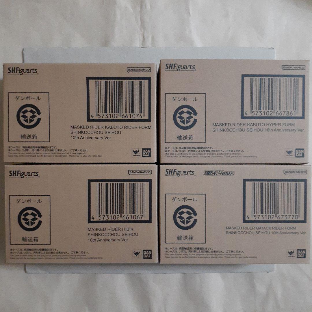 S.H.Figuarts 真骨彫 仮面ライダーカブト、ハイパー、ガタック、響鬼