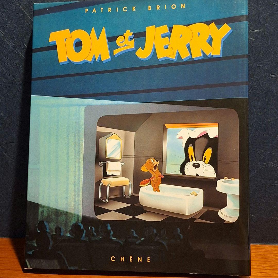超レア！1989年フランス語英語トムとジェリー解説本