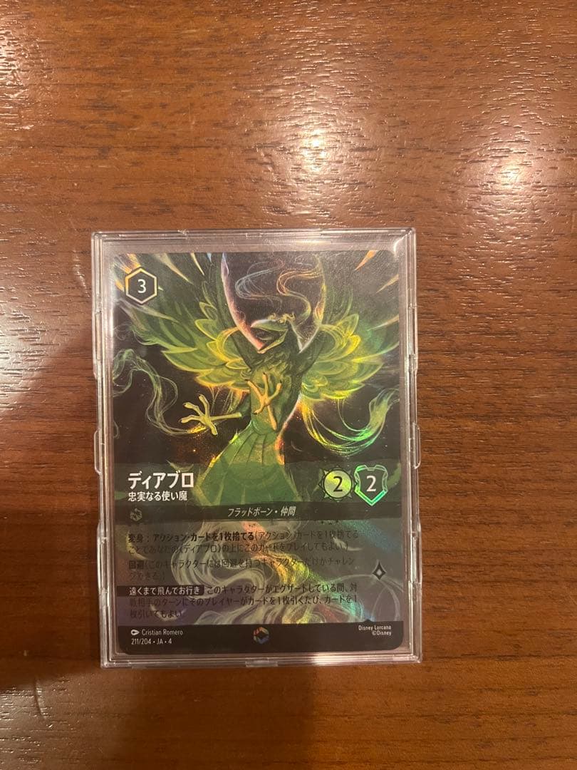 ディアブロ レジェンダリー ロルカナ