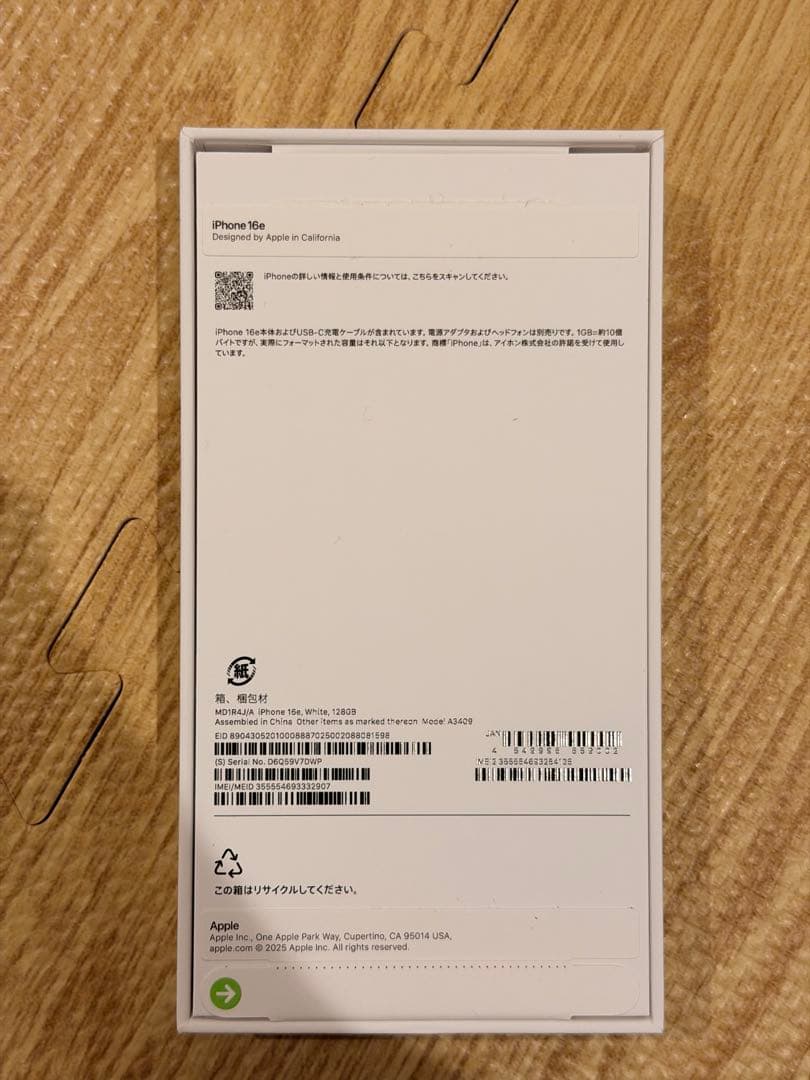 美品 Apple iPhone 16e 2024年販売 ホワイト 128GB