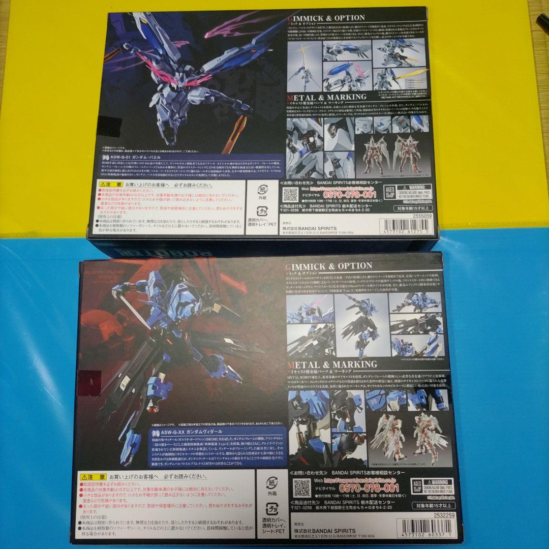 メタルロボット魂 ヴィダール バエル ガンダム 鉄血 フィギュア セット