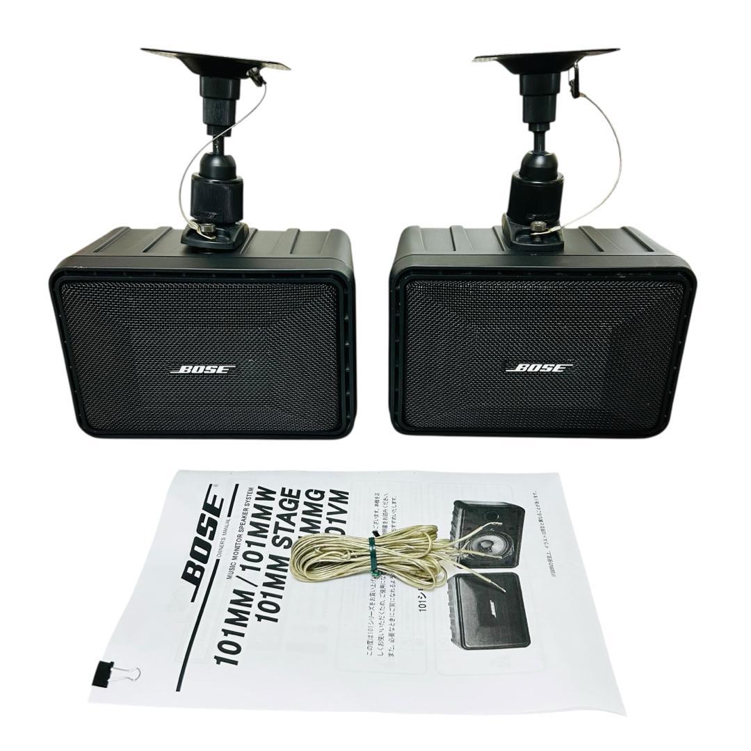 BOSE 101MM STAGE 2ホン