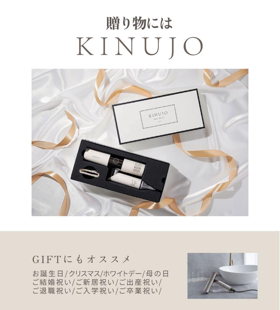 ヘアドライヤー KINUJO Hair Dryer Voyage