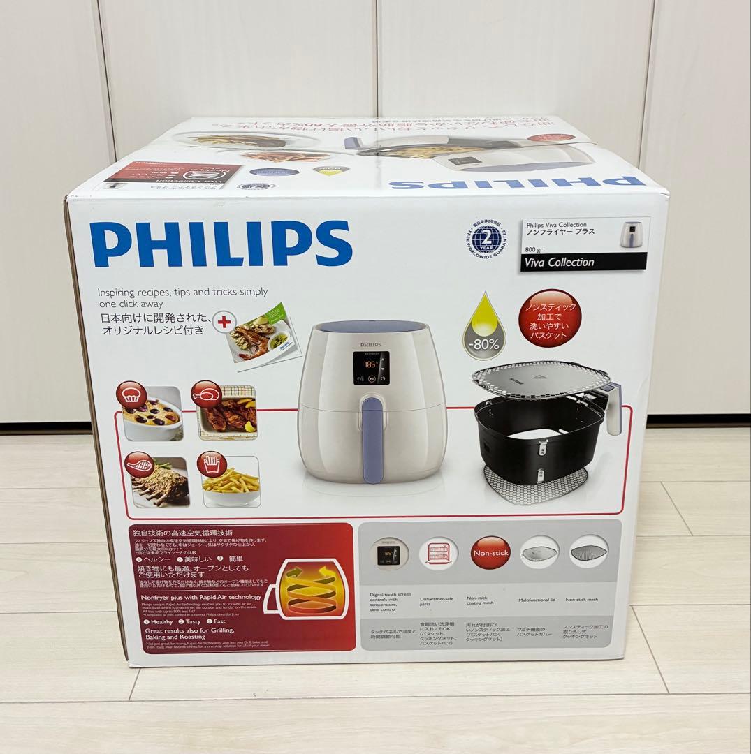【未使用品】PHILIPS ノンフライヤー　プラス　　　　　　HD9536/42