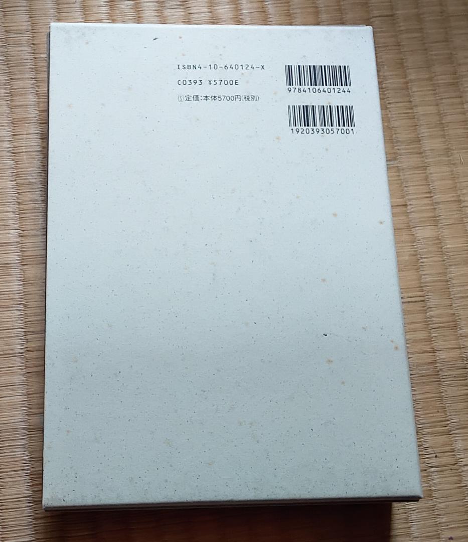 新潮社 安部公房全集001-010